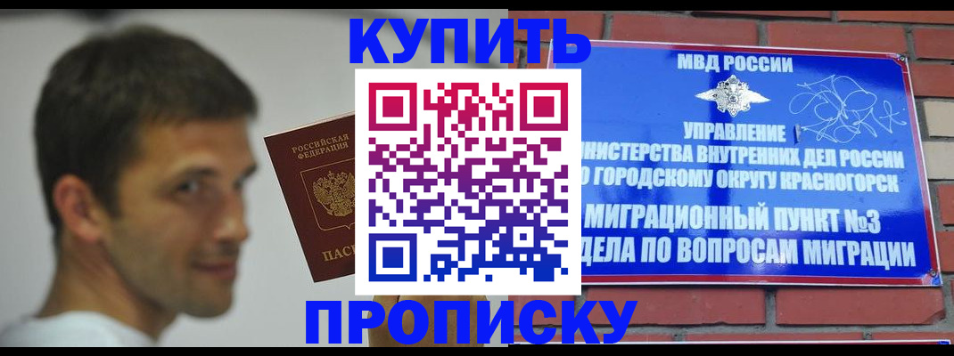 временная регистрация 2025 в Закаменске