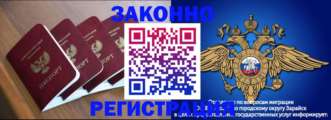 временная регистрация поиск в Закаменске