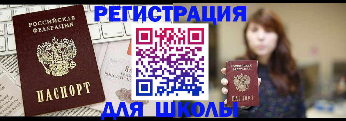 регистрация в Закаменске